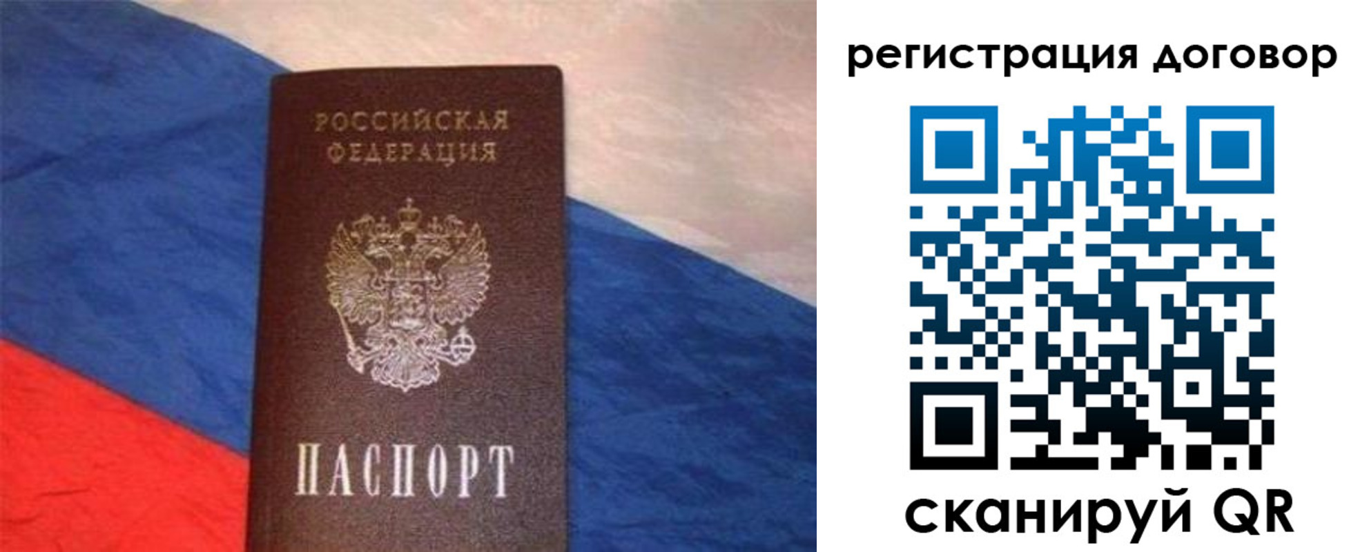 временная регистрация в Бронницах
