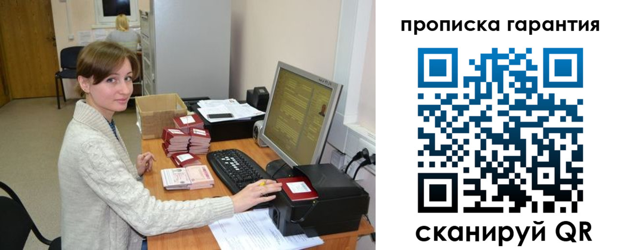 прописка от собственника в Бронницах