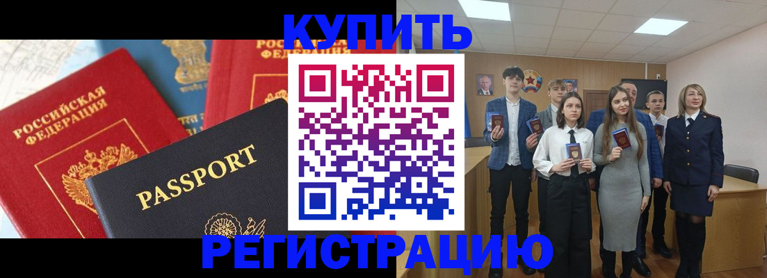 временная регистрация недорого в Бронницах