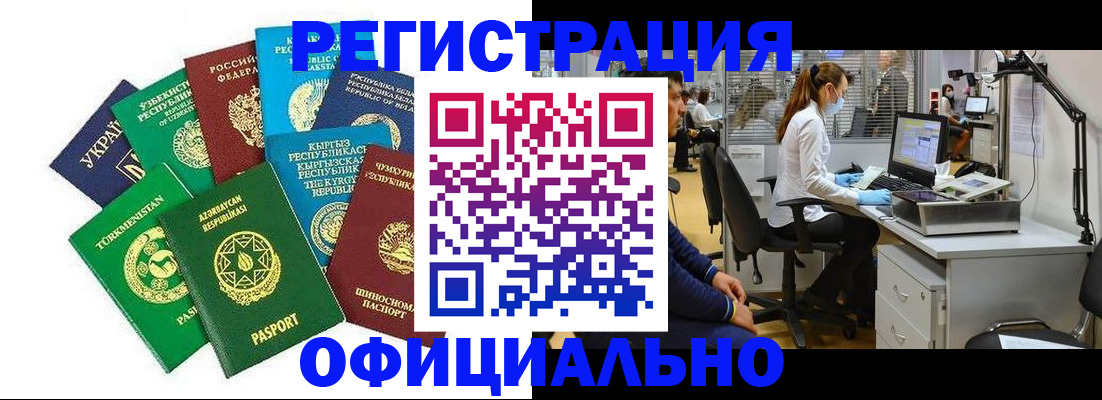 прописка для военкомата в Бронницах